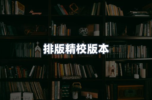 PDF电子书下载