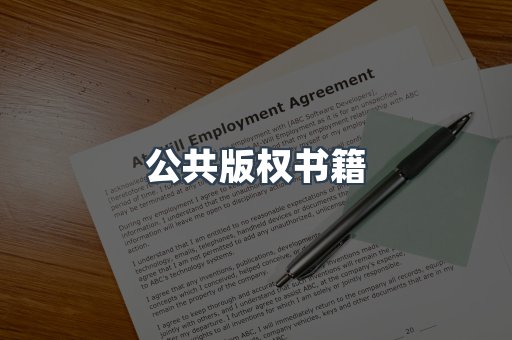 外文电子书系列