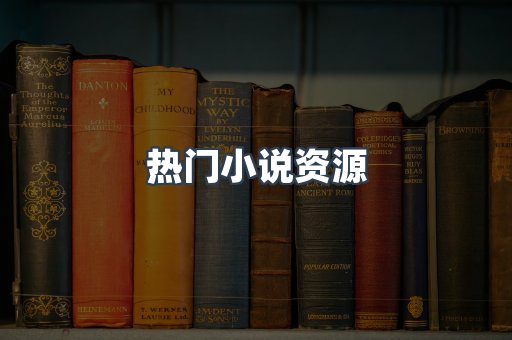 日文电子书系列